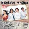 Iha Kapote Mia Agapi Live