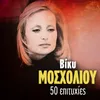 About O Fragkoulis Song