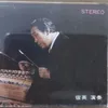 About 连环扣 Song