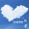 为爱伤心为你痛