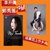 About 姑莫恋上外乡土 Song