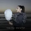 הפער גדל