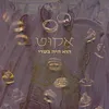 יש לנומשו להגיד