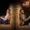 About לכבוד הזכרונות Song