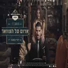 About אדום על הצוואר Song