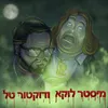 איפה את?