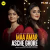 About Maa Amar Asche Ghore Song