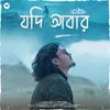 About Jodi Abar Song