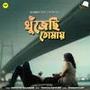 About Khujechi Tomay Song
