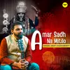 About Amar Sadh Na Mitilo Song