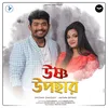 About Ushno Upohar Song