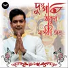 About Dugga Thakur Maiki Joy Song