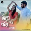 About Mitthye Diye Sotti Banao Song