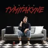 About TYMITAKYNE Song