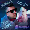 #HASHTAG Psy Trance Remix