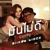 About มันไม่ดี Guilty Song