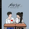 About สายลม Song