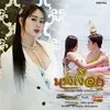 About นางเงือก (รักในเวลาที่ไม่ใช่ ยังไงก็ผิด) Song