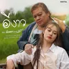 About อีง่าว Song