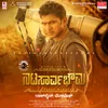 Natasaarvabhowma (Title Track)