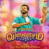 Vettikattu - Instrumental