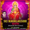 Sri Mahalakshmi