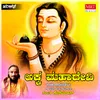 About Akkamahadevi Song