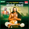 About Kanaka Dasa Song