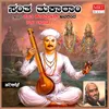 About Sant Tukaram Song