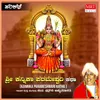 About Kannika Parameshwari Katha Song