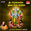 About Sri Sathyanarayana Pooja And Vruthakatha Song
