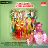 About Sri Venkateshwara Vivaha Vaibhavam (Harikatha ) Song