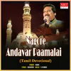 About Nagore Andavar Paamalai Song