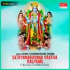 About Sathyanarayana Vratha Kalpamu Song