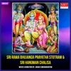 About Sri Rama Bhujanga Prayatha Stotram And Sri Hanuman Chalisa Song