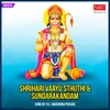 Shri Dhwadasha Stothram