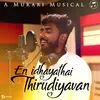 About En Idhayathai Thirudiyavan Song