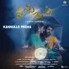 Kannullo Prema From "Once More"