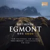 Egmont, Op. 84: Song. Die Trommel gerühret