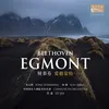 Egmont, Op. 84: Monologue I