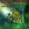 About סתום ת'פה Song