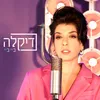 ביי ביי