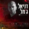 כמה את שותה