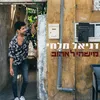 מישהי לאהוב