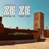 About זה זה Song