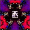 פריד Alt Control, Oriss Remix