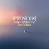 השקט שלנו