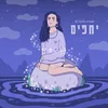 יחפים