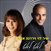 About לאט לאט Song