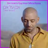 About אבן על אבן (רגע של אושר) Even Al Even (Rega Shel Osher), Dor Gold & Guy Hoss Official Remix Song